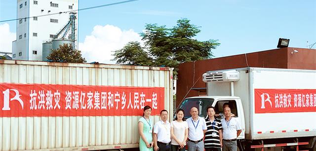 传递正能量|资源宝运莱助力抗洪减灾
