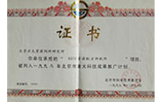 证书00156.jpg 证书00156.jpg