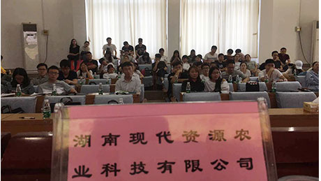 湖南现代资源作为集团代表，在湖南农业大学进行专场校园招聘活动